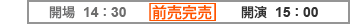 開場 14:30　開演 15:00