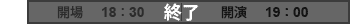 終了