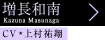 a Kazuna MasunagaACV 㑺S