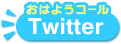 ͂悤R[Twitter