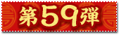 59e
