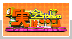 �������́u���́E�E�E�v