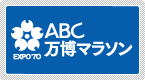 ABC�����n�[�t�}���\��2012