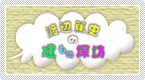 �n�ӓĎj�̌����̒T�K