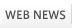 WEB NEWS