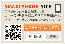 SMARTPHONE SITE �X�}�[�g�t�H���T�C�g�I�[�v�����܂����I
