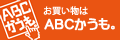 バナー：ABCかうも。