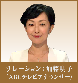 加藤明子（ABCテレビアナウンサー）