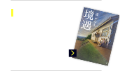 ����ҁE�����Ȃ��C���^�r���[