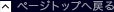 �y�[�W�g�b�v��