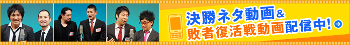 ������l�^���恕�����퓮��z�M���I