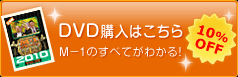 DVD�w���͂�����@10%OFF