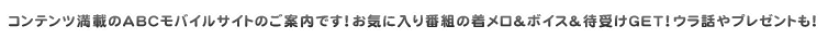 �R���e���c���ڂ̂`�a�b���o�C���T�C�g�̂��ē��ł��I���C�ɓ���ԑg�̒��������{�C�X���Ҏ󂯂f�d�s�I�E���b��v���[���g�����ځI