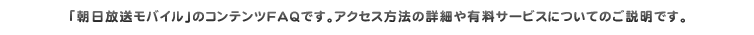 �u�����������o�C���v�̃R���e���c�e�`�p�ł��B�A�N�Z�X���@�̏ڍׂ�L���T�[�r�X�ɂ��Ă̂������ł��B