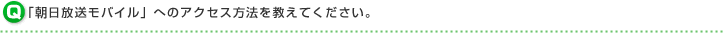 �p.�u�����������o�C���v�ւ̃A�N�Z�X���@�������Ă��������B