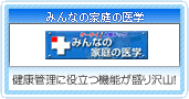 �݂�Ȃ̉ƒ�̈�w