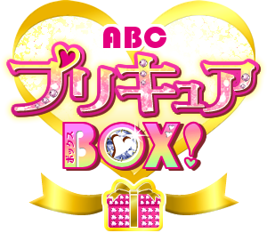 ABC�v���L���ABOX�I