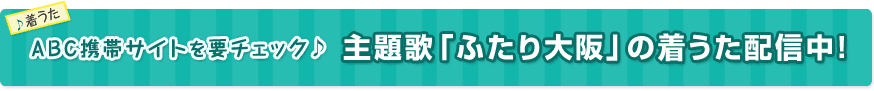 ABC�g�уT�C�g��v�`�F�b�N����́u�ӂ�����v�̒������z�M���I ������