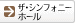 �U�E�V���t�H�j�[�z�[��