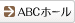 ABC�z�[��