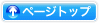 �y�[�W�g�b�v