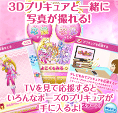 �RD�v���L���A�ƈꏏ�Ɏʐ^���B���ITV�����ĉ�������Ƃ����ȃ|�[�Y�̃v���L���A����ɓ�����I
