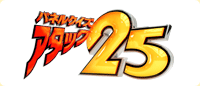�A�^�b�N25