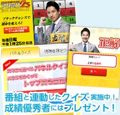 �I���W�i���Ҏ󂯂���I�ԑg�ƘA�������N�C�Y���{��!���їD�G�҂ɂ̓v���[���g!!