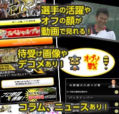 �I��̊����I�t�̊炪����Ō����!�Ҏ󂯉摜��f�R������!�R�����A�j���[�X����!