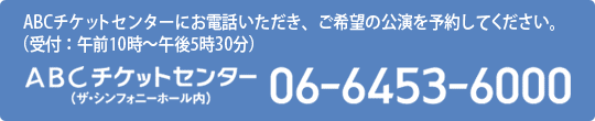 ���d�b�ł̃`�P�b�g�\��E�w���̂��ē��@�菇1