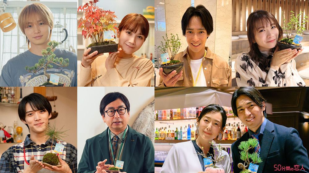 50分間の恋人