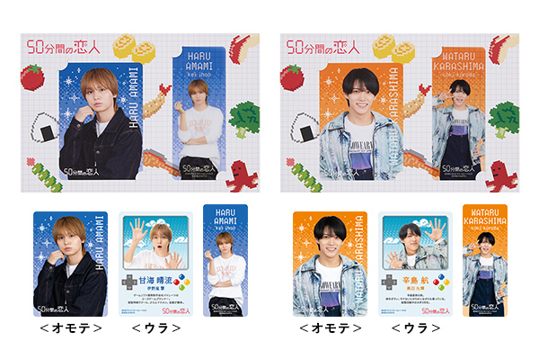 ドラマコレクションカードセット