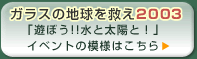 2003年