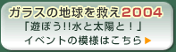 2004年