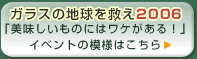 2006年