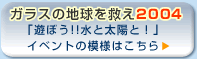 2004年