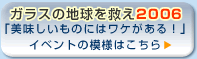2006年