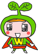 ワンダーちゃん