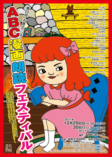 漫画朗読.jpg