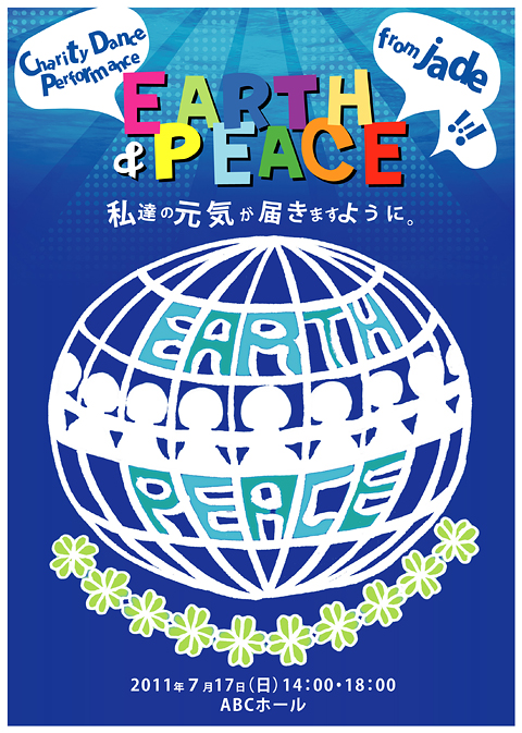 EARTH&PEACE.jpg