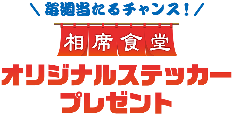概要