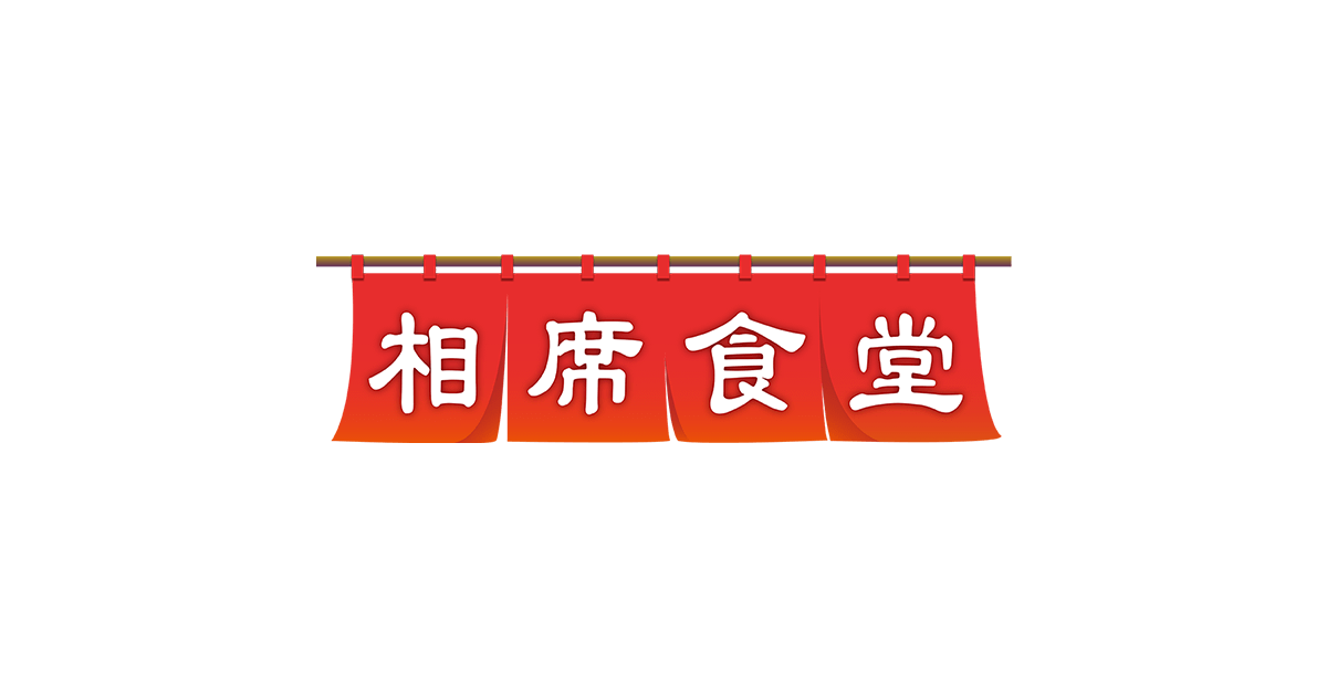 エピソード 相席食堂 風磨