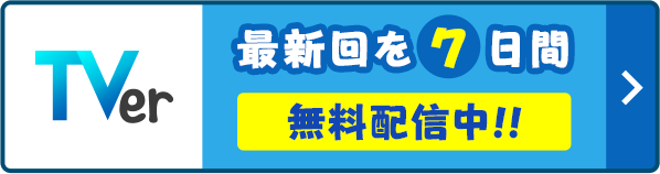 相席 食堂 ジャニーズ