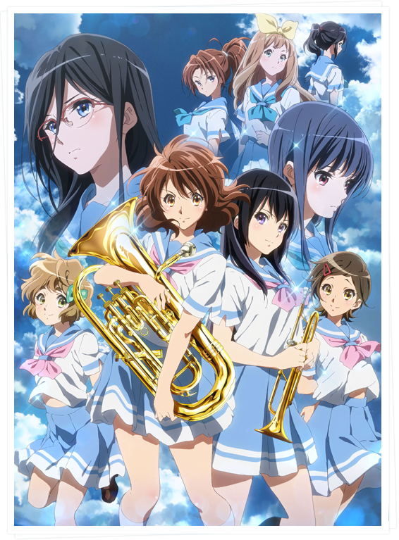 響け！ユーフォニアム2