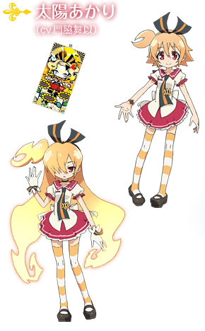 太陽あかり