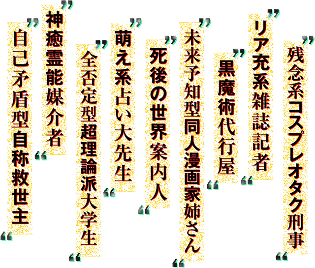 Occultic Nine オカルティック ナイン アニサタ 朝日放送テレビ Occultic Nine オカルティック ナイン アニサタ 朝日放送テレビ