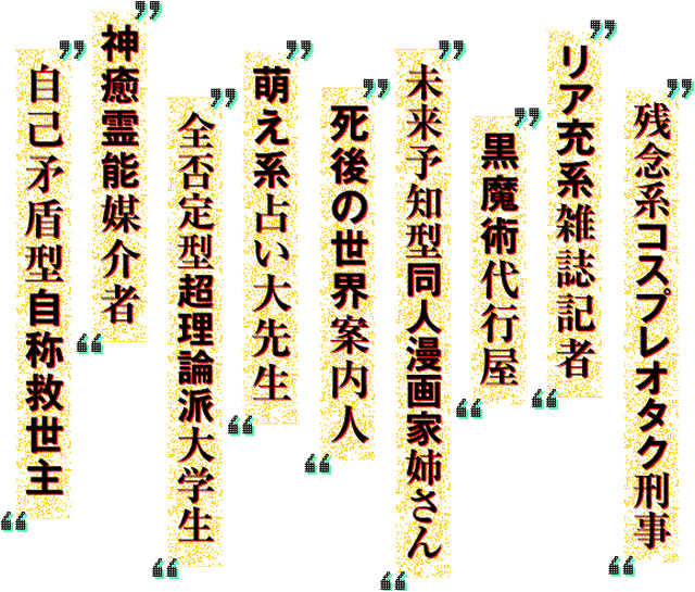 Occultic Nine オカルティック ナイン アニサタ 朝日放送テレビ