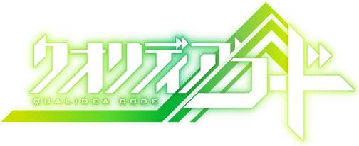 クオリディア・コード