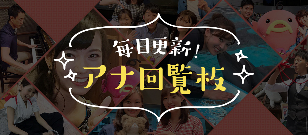 放送 澤田 アナウンサー 朝日 ABC澤田有也佳アナは結婚してる？身長・体重等プロフィールも