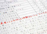 「セルフチェックシート」で自分を振り返る